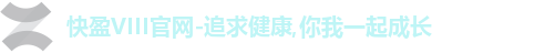 快盈